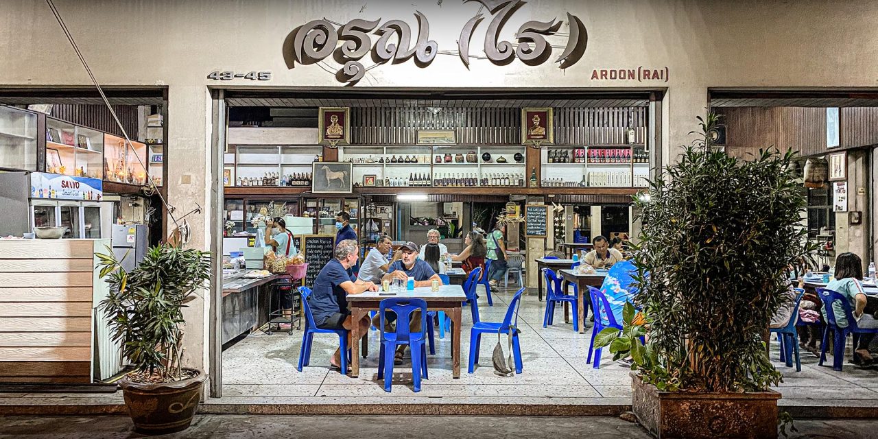 Aroon Rai / Chiang Mai, Thailand